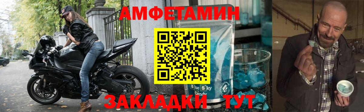 Пыть-Ях  АМФ 97%  АМФЕТАМИН  Вход с VPN 