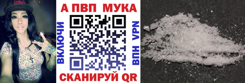 где можно купить   Пыть-Ях  A-PVP мука 