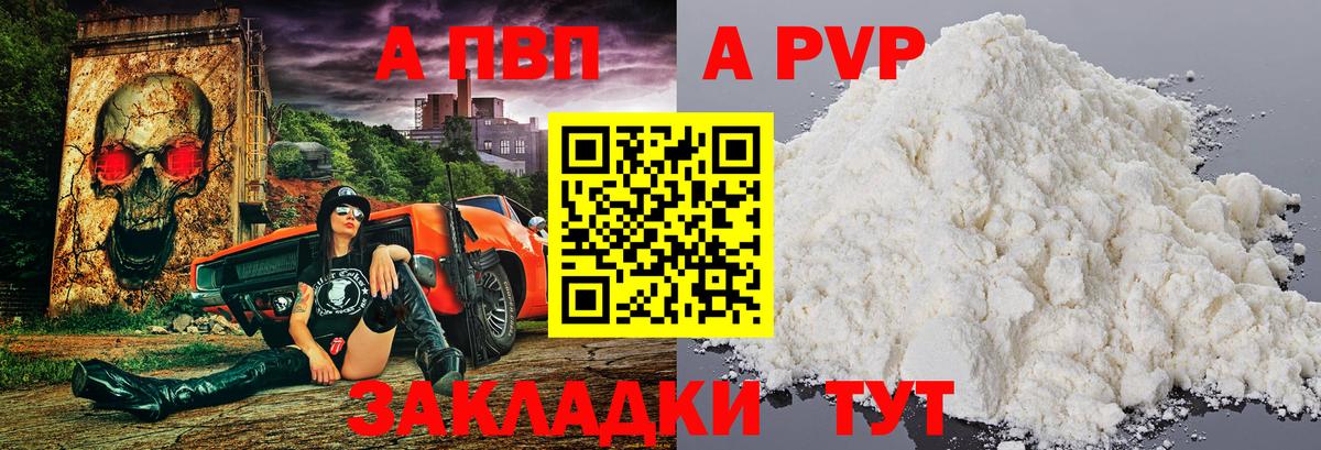 Alpha PVP кристаллы  Альфа ПВП СК КРИС  даркнет сайт  APVP мука  A-PVP  Вход с VPN  Пыть-Ях 