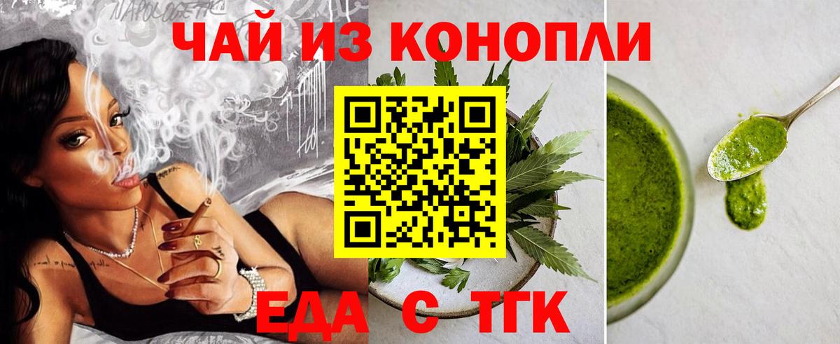 Пыть-Ях  Cannafood марихуана  Вход с VPN 