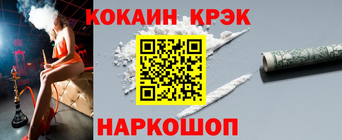 Пыть-Ях  Cocaine FishScale  Вход с VPN 