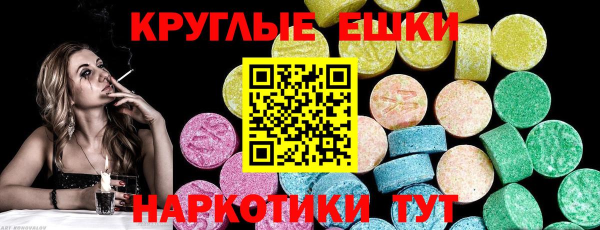 ЭКСТАЗИ MDMA Пыть-Ях