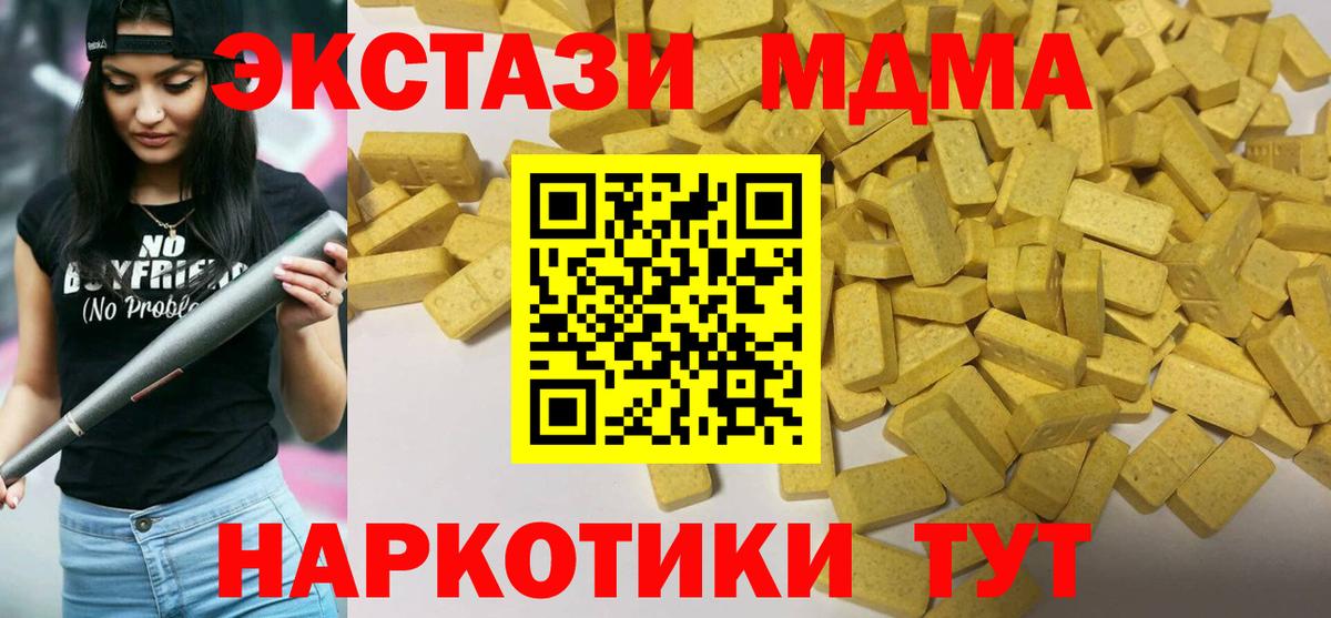 Пыть-Ях  Ecstasy XTC  Экстази  Вход с VPN  Экстази 250 мг 