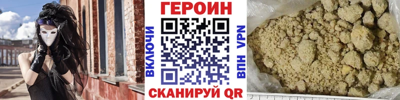 ГЕРОИН гречка Пыть-Ях