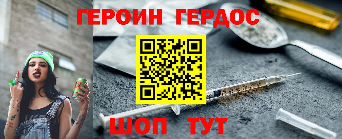 Героин герыч  Вход с VPN  ГЕРОИН  Пыть-Ях 