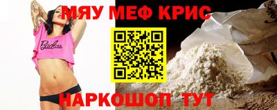 мефедрон Гусь-Хрустальный