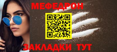 мефедрон Гусь-Хрустальный