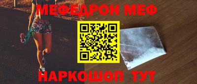 мефедрон Гусь-Хрустальный