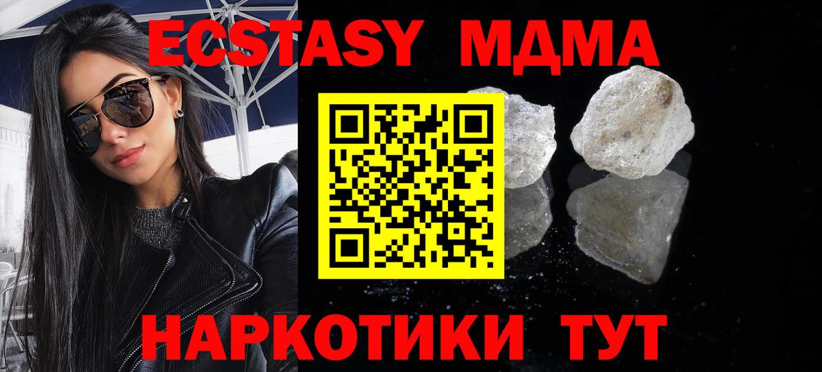 MDMA crystal  MDMA Molly  Пыть-Ях  Вход с VPN 
