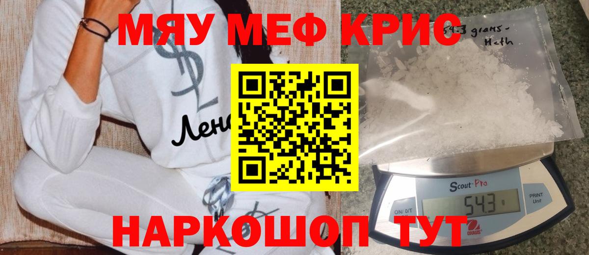 Меф  МЯУ-МЯУ мука  Вход с VPN  Пыть-Ях 