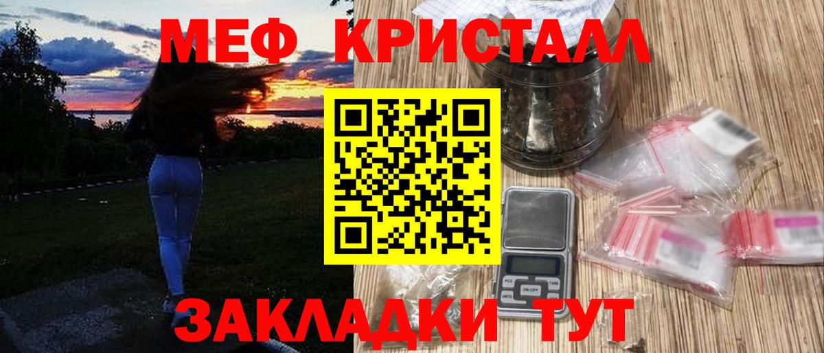 МЕФ мука Пыть-Ях