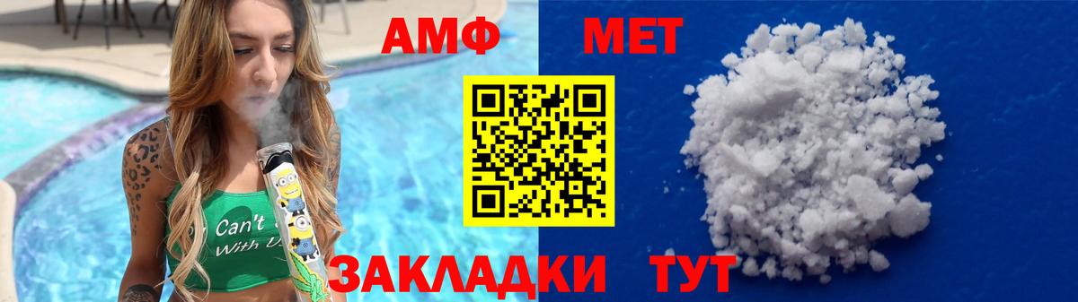 Первитин мет  Первитин  Пыть-Ях  Вход с VPN 