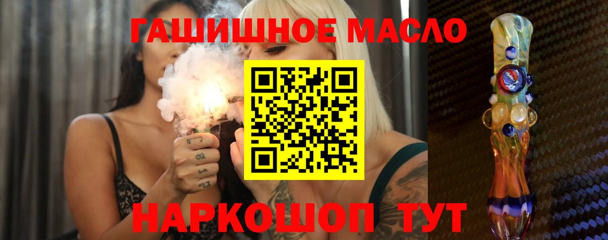 Дистиллят ТГК THC oil Пыть-Ях